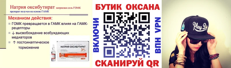 наркотики  Саратов  Бутират бутандиол 