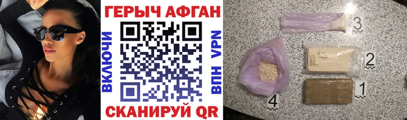 Героин Афган  Саратов 