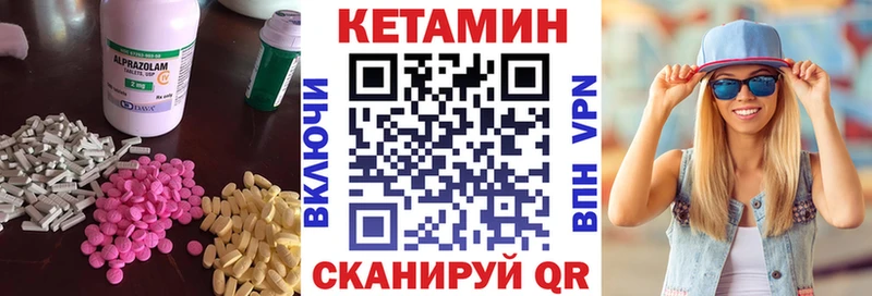 КЕТАМИН VHQ  Саратов 
