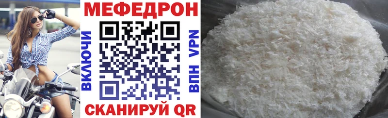 Мефедрон мяу мяу  Саратов 